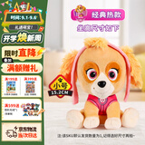汪汪队立大功（PAW PATROL）毛绒玩具狗狗玩偶经典款天天小号坐姿公仔男女孩儿童生日礼物