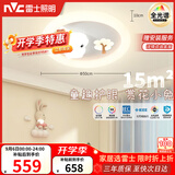 雷士（NVC）LED照明吸顶灯儿童灯卧室高显照明氛围装饰童趣健康护眼小兔赏花