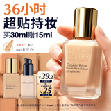 雅诗兰黛第二代DW持妆粉底液17#1W1暖调偏白色30ml化妆品护肤品生日礼物