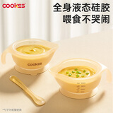 COOKSS婴儿辅食碗新生儿宝宝喂水喂奶鹰嘴米糊粉专用套装硅胶儿童餐具