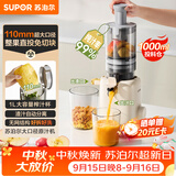 苏泊尔（SUPOR）原汁机榨汁机榨汁分离家用全自动免滤水果蔬菜榨汁杯大口径无网可拆洗果渣分离机料理机SJ51