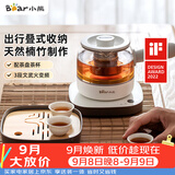 小熊（Bear）煮茶器 煮茶壶养生壶便携式烧水壶家用蒸茶器0.5L创意收纳旅行花茶壶 ZCQ-A05S1 配茶盘茶杯