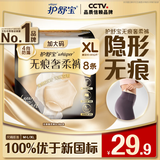 护舒宝【内裤般舒适】无痕奢柔安睡裤XL码8条安心裤夜安裤卫生巾夜用