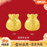 金小貅黄金转运珠女足金999福袋吊坠3D硬金钱袋路路通送女友礼物宝宝金 1.05g,福袋转运珠-金重多退少补