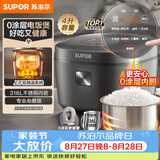苏泊尔（SUPOR）电饭煲0涂层3-4人大容量4L不锈钢家用电煮锅煮饭煮小米粥多功能智能微压电饭锅SF40FC5781
