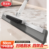 美丽雅魔术刮水扫把家用浴室卫生间地板刷刮板刮擦神器两用扫帚50cm