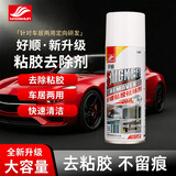 好顺除胶剂/450ml 强力除胶不伤漆面 车用家用去胶清除剂
