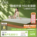金橡树泰舒天然乳胶床垫泰国进口原液宿舍租房可定制1.8*2米 适中偏硬