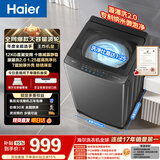海尔（Haier）波轮洗衣机12KG大容量 直驱变频  家用家电补贴京东自营XQB120-BZ2KJ1