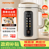 九阳（Joyoung）1.2L豆浆机3-4人用破壁机古法豆浆可预约免煮免滤家用全自动榨汁机料理机DJ12P-D565