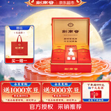 剑南春水晶剑 52度 558mL*2瓶 带盒双支礼盒 浓香型白酒（含礼品袋）
