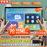 学进思学习机学习平板二合一学生专用2026新款幼小初高中4K级护眼屏英语点读机智能AI学习上网课学生专用 12+512G丨AR指读护眼5G网教材终身免费