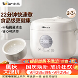 小熊（Bear）电饭煲 小型2-3人 快煮饭智能预约多功能食品级不粘内胆电饭锅2.2L DFB-H22A7