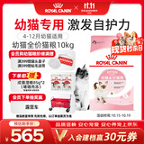皇家猫粮 幼猫猫粮 幼猫奶糕 K36 通用粮 4-12月 10KG
