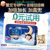 帮宝适新安睡拉拉裤L7【整觉专研】夜用超薄婴儿尿不湿纸尿裤mini试用装