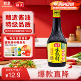 海天 味极鲜生抽酱油750mL【特级酱油】味极鲜系列 炒菜凉拌调料
