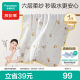全棉时代儿童浴巾纯棉透气纱布浴巾新生婴儿宝宝洗澡大毛巾 快乐熊猫115cm