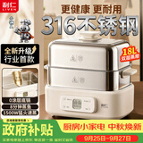 利仁（Liven）小钢人电蒸锅316不锈钢电蒸笼0涂层18L大容量家用多功能锅 DZG-D1890