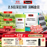 Swisse斯维诗 2代护肝片 胆碱奶蓟草片120片/瓶+高纯鱼油60粒
