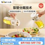 小熊（Bear）油壶调料罐玻璃调料瓶喷倒一体自动开合油罐喷油壶厨房喷壶 550mL