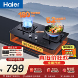 海尔（Haier）【咨询客服购新款定时灶】燃气灶天然气 家用灶具5.2kW猛火 台嵌两用煤气灶 双边180min定时 Q2BE7