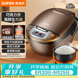 苏泊尔（SUPOR）老式电饭煲电饭锅5-8个人4升蒸饭煲不粘锅智能预约煮饭煮粥多功能一锅多用微压电饭锅40FC829