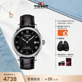天梭（TISSOT） 龚俊同款 力洛克系列男表 瑞士机械男士皮带商务表生日礼物