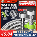 联塑4分不锈钢编织软管 冷热通用金属水管热水器马桶水箱进水管60cm