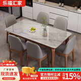 乐福汇家微晶石长方形餐桌椅组合实木家用小户型大理石现代简约吃饭桌子 1.2米 *0.7米单餐桌 微晶石桌面