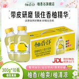 柚香谷宋柚复合果汁饮料低糖常山胡柚香柚饮品中秋节礼盒聚会饮料整箱 300g*10瓶/箱【佳节送礼手提款】