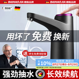 佰好佳电动抽水器桶装水抽水神器吸水抽水泵自动抽水器抽水机上水一体机 曜夜黑【365天免费换新】