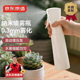 京东京造 喷壶 高压喷雾器浇花水壶家用超细浇花神器300ml【0.3mm雾化】