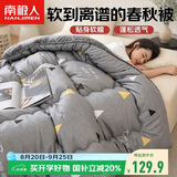 南极人被子超柔纤维空调被200x230cm双人春秋被6斤四季通用被芯薄被子