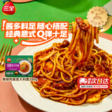 三全微波系列扬州腊味海鲜炒饭 意面自热米饭[199-100专区] 黑椒肉酱微波意面280g