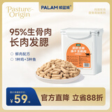 PALAM帕蓝姆全价猫粮主食冻干生骨肉增肥发腮猫咪宠物主粮500g