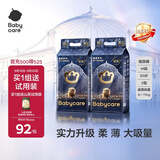 babycare皇室狮子王国弱酸纸尿裤bbc宝宝尿片夏季超薄透气婴儿尿不湿尿片 M码- 2包 100片 【体重6-11KG】