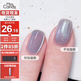 Miss Candy晶石猫眼指甲油7ml免烤快干持久可撕拉显白百搭爆闪 蓝眼泪MY78