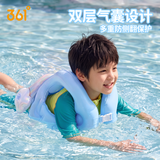 361°儿童浮力衣2026新款大浮力手臂袖圈男女童宝宝便携游泳背心
