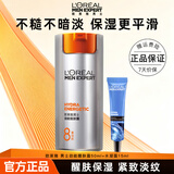 欧莱雅（LOREAL）男士护肤品面霜抗皱补水保湿乳液8重功效劲能醒肤露擦脸油擦脸霜 劲能醒肤露2件套