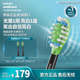 飞利浦（PHILIPS）2026新款电动牙刷头W3亮白型官方原装适配钻石7/7pro/9/9pro/AI系刷柄2支装【HX9062/86加价购】黑