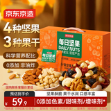 京东京造 经典款每日坚果750g/30袋坚果含果干腰果核桃坚果礼盒中秋节送礼