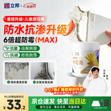 立邦补墙膏墙面修复防水防霉抗菌墙面修补膏堵洞腻子膏白色1kg