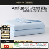 水星家纺夏凉被双人空调被子夏季可机洗裸睡薄被子夏被芯200cm×230cm蓝