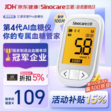 三诺优智Pro血糖仪家用高精准医用血糖测量检测AI蓝牙 仪器+100支试纸