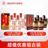 泸州老窖六年窖头曲 浓香型 52度500ml*4瓶+汾酒 清香型 白酒组合 双十一 52度 500mL 4瓶 六年窖+老白汾10*4瓶