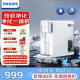 飞利浦（PHILIPS）净水器加热直饮一体机家用净水机过滤 台上式免安装即热式饮水机直饮机纯水机ADD6836升级一级水效 ADD6836【新升级一级水效】