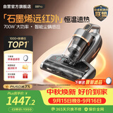 莱克吉米【新品】除螨仪大吸力B8pro远红外床上吸尘器高温杀菌家用石墨烯深层除湿除螨一体机B802