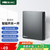 NVC雷士电工 智能开关小爱同学语音控制 无线面板遥 一位主开关 接入米家APP