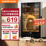 苏泊尔（SUPOR）消毒柜不锈钢小型立式二星级高温无臭氧餐具商用家用双门大容量碗筷茶杯消烘干一体机 【304不锈钢层架款】57L单门【二星消毒+72H保管】 高温二星级无臭氧消毒柜