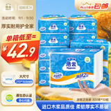 洁云卫生纸 加韧300张*10包 大规格压花抽纸厕纸平板纸厕所专用纸巾 